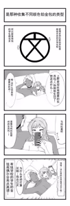 Page 59 of 被夺走的老师的一天合集本 - preview thumbnail