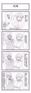 Page 61 of 被夺走的老师的一天合集本 - preview thumbnail