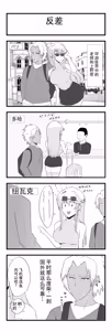 Page 64 of 被夺走的老师的一天合集本 - preview thumbnail