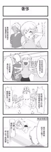 Page 65 of 被夺走的老师的一天合集本 - preview thumbnail