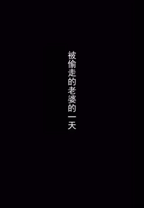 Page 7 of 被夺走的老师的一天合集本 - preview thumbnail