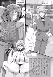 Page 8 of 被夺走的老师的一天合集本 - preview thumbnail
