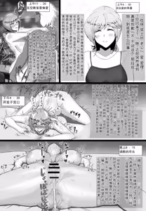 Page 10 of 被夺走的老师的一天合集本 - preview thumbnail