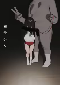 Yuurei Shoujo — hentai manga cover on Fhentai