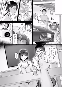 Page 30 of Toroman Dorobou - Toroman Thief - preview thumbnail
