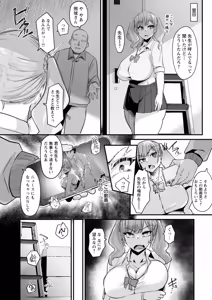 Page 10 of Toroman Dorobou - Toroman Thief - preview thumbnail