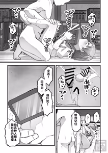 Page 19 of namaiki na otokonoko o wakaraseru hanashi・zenpen - preview thumbnail