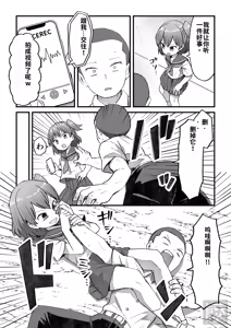 Page 3 of namaiki na otokonoko o wakaraseru hanashi・zenpen - preview thumbnail