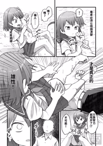 Page 5 of namaiki na otokonoko o wakaraseru hanashi・zenpen - preview thumbnail