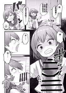 Page 6 of namaiki na otokonoko o wakaraseru hanashi・zenpen - preview thumbnail