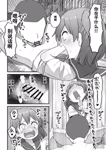 Page 10 of namaiki na otokonoko o wakaraseru hanashi・zenpen - preview thumbnail