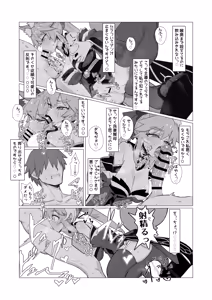 Page 6 of Ransei Eroika - preview thumbnail