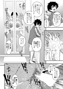 Page 143 of COMIC MILF 2026-08 Vol. 91 - preview thumbnail