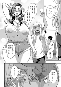 Page 155 of COMIC MILF 2026-08 Vol. 91 - preview thumbnail