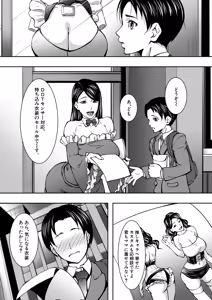 Page 203 of COMIC MILF 2026-08 Vol. 91 - preview thumbnail