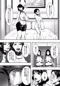 Page 207 of COMIC MILF 2026-08 Vol. 91 - preview thumbnail