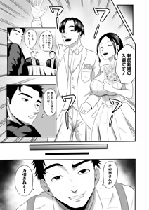 Page 260 of COMIC MILF 2026-08 Vol. 91 - preview thumbnail