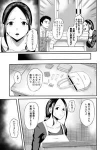 Page 262 of COMIC MILF 2026-08 Vol. 91 - preview thumbnail