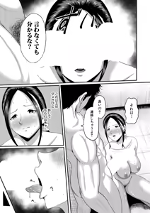 Page 270 of COMIC MILF 2026-08 Vol. 91 - preview thumbnail