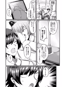 Page 315 of COMIC MILF 2026-08 Vol. 91 - preview thumbnail