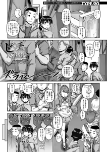Page 48 of COMIC MILF 2026-08 Vol. 91 - preview thumbnail