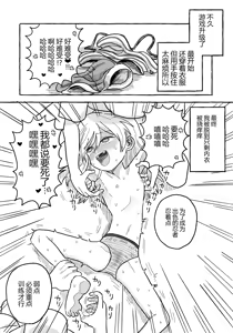 Page 13 of 【金歯】金齿诞生 - preview thumbnail