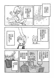 Page 14 of 【金歯】金齿诞生 - preview thumbnail
