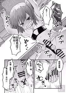 Page 16 of namaiki na otokonoko o wakaraseru hanashi・kohen（chinese） - preview thumbnail