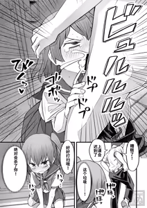 Page 3 of namaiki na otokonoko o wakaraseru hanashi・kohen（chinese） - preview thumbnail
