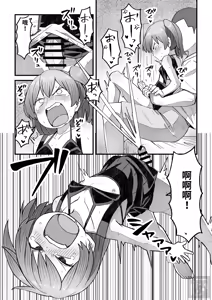 Page 11 of namaiki na otokonoko o sara ni wakaraseru hanashi（chinese） - preview thumbnail