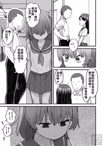 Page 23 of namaiki na otokonoko o sara ni wakaraseru hanashi（chinese） - preview thumbnail