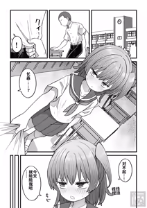 Page 26 of namaiki na otokonoko o sara ni wakaraseru hanashi（chinese） - preview thumbnail