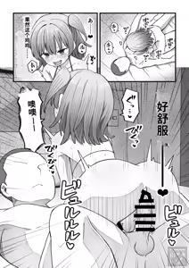 Page 28 of namaiki na otokonoko o sara ni wakaraseru hanashi（chinese） - preview thumbnail