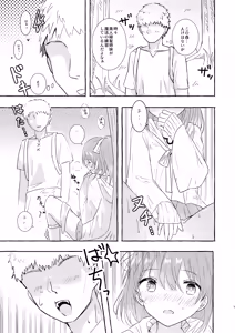 Page 4 of Souiu Kaze no Fukimawashi - preview thumbnail