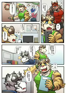 Page 168 of Gym Pals - preview thumbnail
