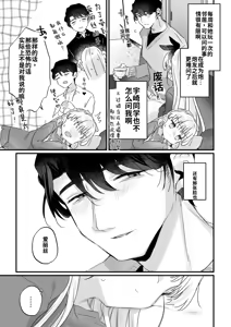 Page 19 of Sonna Ai nara Iranai 3 ~ Alice Nanka ja Nai no ni Tonari no Onii-san ga Alice tte Yonde kite Nanka Kowai~ - preview thumbnail