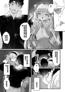 Page 31 of Sonna Ai nara Iranai 3 ~ Alice Nanka ja Nai no ni Tonari no Onii-san ga Alice tte Yonde kite Nanka Kowai~ - preview thumbnail