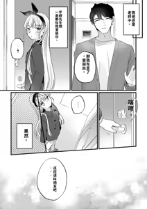 Page 7 of Sonna Ai nara Iranai 3 ~ Alice Nanka ja Nai no ni Tonari no Onii-san ga Alice tte Yonde kite Nanka Kowai~ - preview thumbnail
