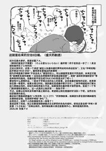 Page 72 of Sonna Ai nara Iranai 3 ~ Alice Nanka ja Nai no ni Tonari no Onii-san ga Alice tte Yonde kite Nanka Kowai~ - preview thumbnail