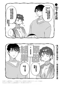 Page 74 of Sonna Ai nara Iranai 3 ~ Alice Nanka ja Nai no ni Tonari no Onii-san ga Alice tte Yonde kite Nanka Kowai~ - preview thumbnail