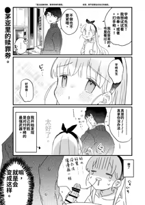 Page 77 of Sonna Ai nara Iranai 3 ~ Alice Nanka ja Nai no ni Tonari no Onii-san ga Alice tte Yonde kite Nanka Kowai~ - preview thumbnail