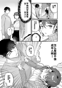 Page 9 of Sonna Ai nara Iranai 3 ~ Alice Nanka ja Nai no ni Tonari no Onii-san ga Alice tte Yonde kite Nanka Kowai~ - preview thumbnail