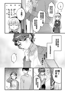 Page 10 of Sonna Ai nara Iranai 3 ~ Alice Nanka ja Nai no ni Tonari no Onii-san ga Alice tte Yonde kite Nanka Kowai~ - preview thumbnail