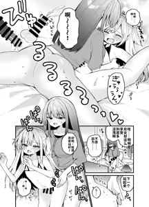 Page 34 of Onee-san ga Josou Danshi o Mechakucha ni suru Hon - preview thumbnail