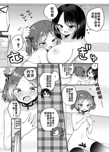Page 42 of Onee-san ga Josou Danshi o Mechakucha ni suru Hon - preview thumbnail