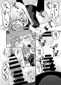 Page 68 of Onee-san ga Josou Danshi o Mechakucha ni suru Hon - preview thumbnail