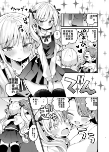 Page 7 of Onee-san ga Josou Danshi o Mechakucha ni suru Hon - preview thumbnail
