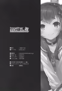 Page 21 of Tokitsukaze to Issho ni. Roku | Together with Tokitsukaze 6 - preview thumbnail