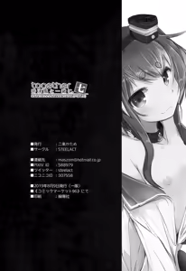 Page 23 of Tokitsukaze to Issho ni. Nana | Together with Tokitsukaze 7 - preview thumbnail