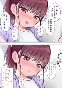 Page 83 of hinosaki 2026.04.26~2026.07.21 - preview thumbnail